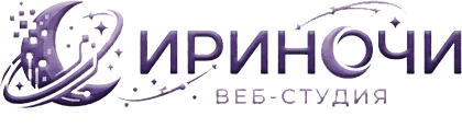 Веб-студия Ириночи